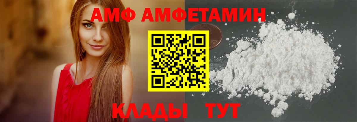 Amphetamine  Амфетамин Розовый  Вход с VPN  Ишим  Амфетамин 