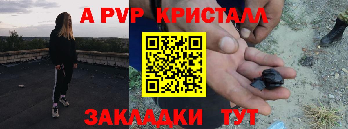 Ишим  Alfa_PVP кристаллы  где найти   Alpha-PVP мука  А ПВП  Alfa_PVP крисы CK  Вход с VPN 