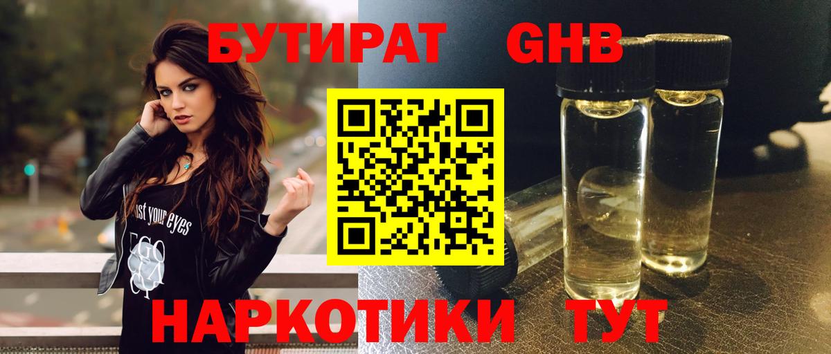 Бутират BDO 33% Ишим