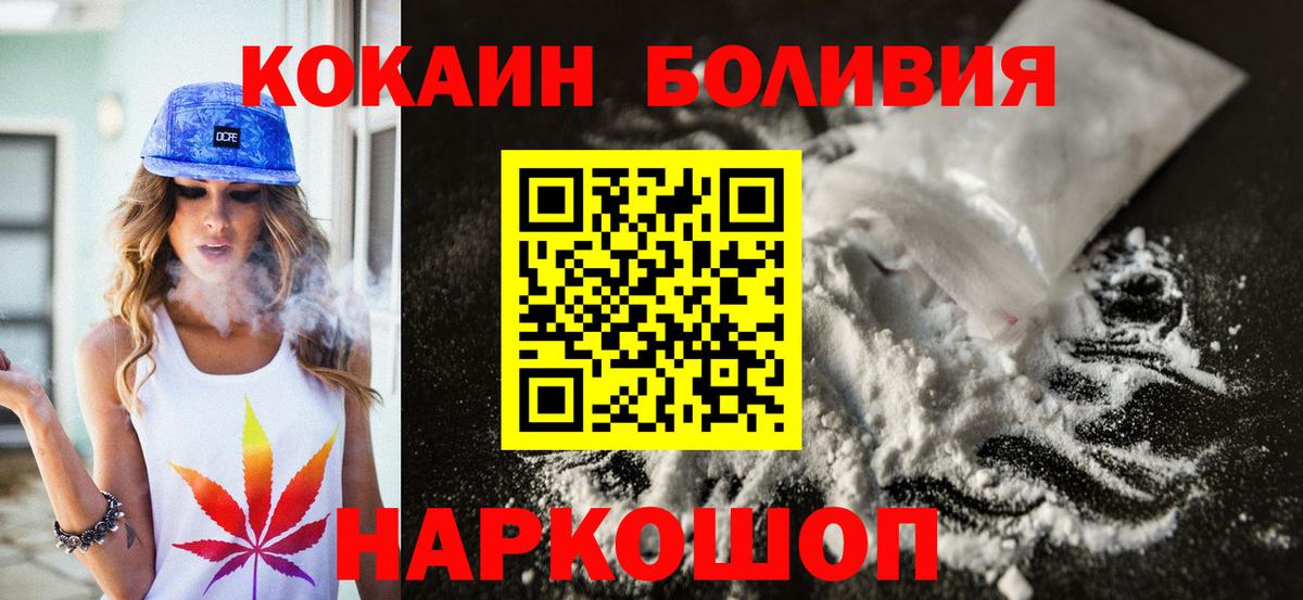 COCAIN Перу  Cocaine  Ишим  Вход с VPN 
