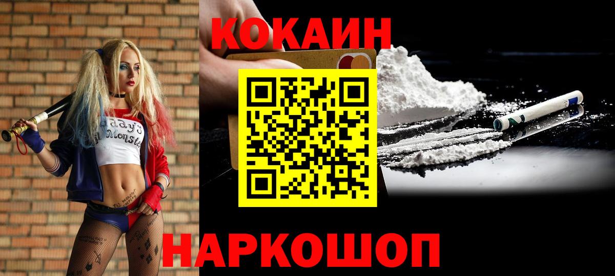 КОКАИН FishScale Ишим