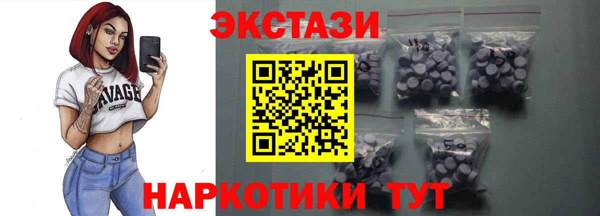 Экстази 300 mg Ишим