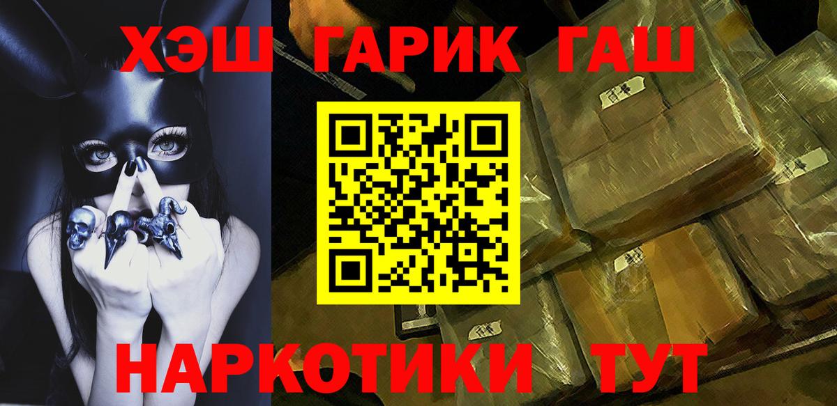 ГАШ Cannabis  ГАШ AMNESIA HAZE  Ишим  даркнет сайт  Вход с VPN 