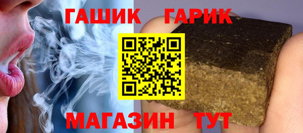 ГАШИШ хэш Ишим
