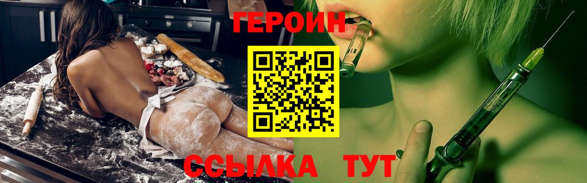 Героин Афган  Героин  Ишим  Вход с VPN 