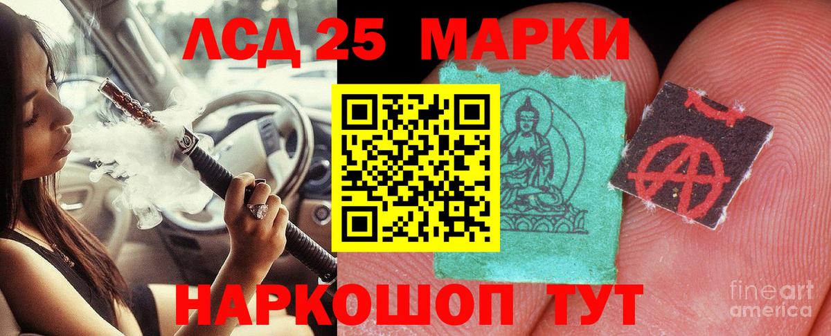 LSD-25 экстази ecstasy  Вход с VPN  ЛСД экстази кислота  Ишим 