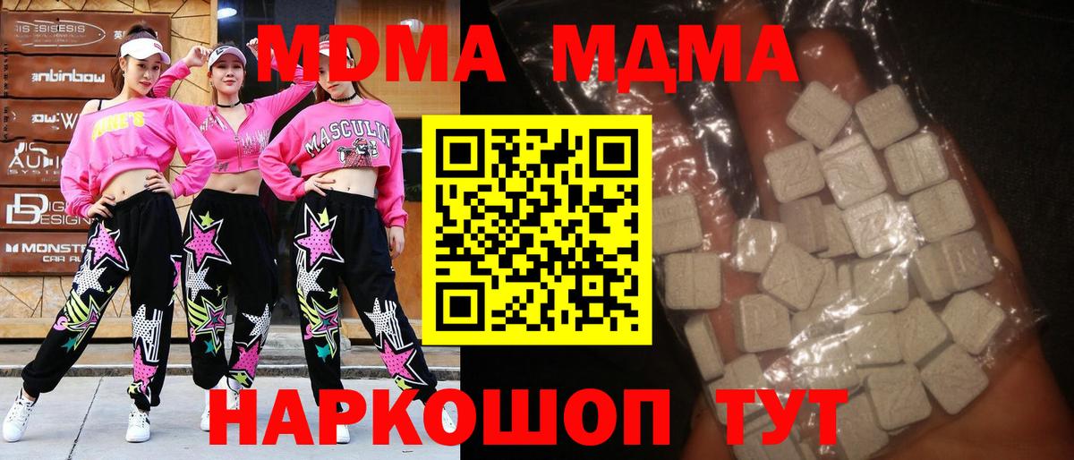 MDMA crystal  Вход с VPN  MDMA  MDMA Molly  Ишим 