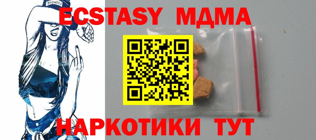 МДМА кристаллы Ишим