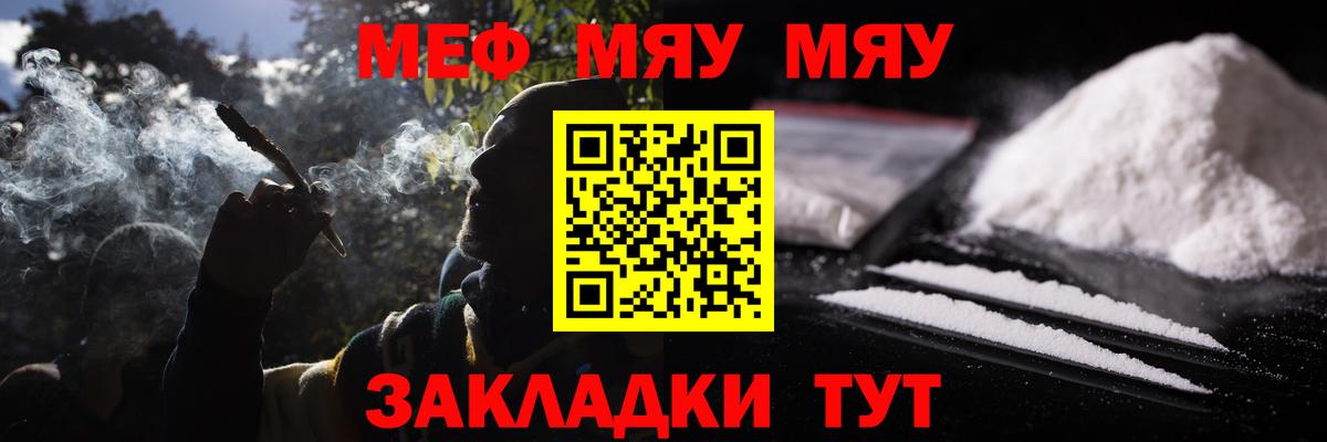 МЯУ-МЯУ  Вход с VPN  Ишим  МЯУ-МЯУ кристаллы  МЯУ-МЯУ  Мефедрон мука 