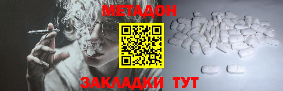 Ишим  Метадон VHQ  Метадон VHQ  Вход с VPN 