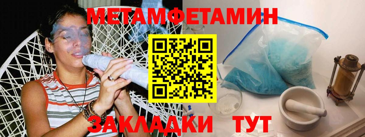 МЕТАМФЕТАМИН мет Ишим