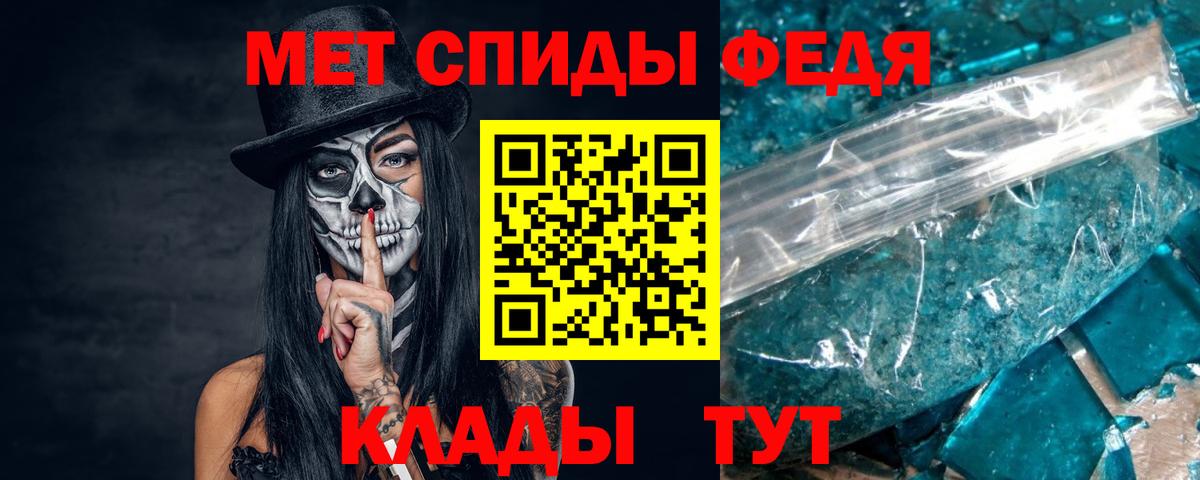 МЕТАМФЕТАМИН кристалл  Вход с VPN  Ишим  МЕТАМФЕТАМИН кристалл 