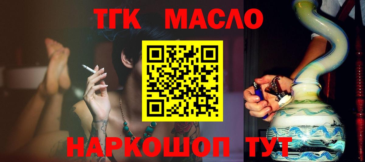 Дистиллят ТГК THC oil Ишим