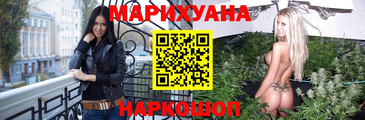 Каннабис VHQ  Каннабис план  Вход с VPN  Бошки марихуана Ganja  Ишим 